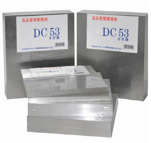 dc53材质特性及用途